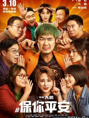 孤注一掷
